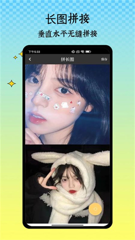 半枫荷长截图APP