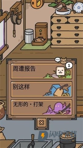 狗狗的使命游戏