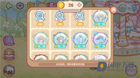 迷你小镇梦幻乐园 第2张图