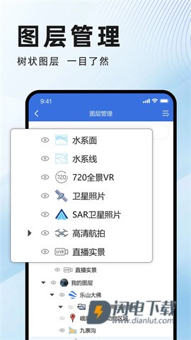 水经微图APP