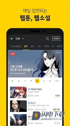 KakaoPageAPP