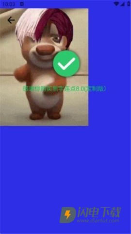 熊宇连点器APP