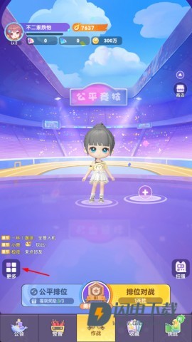 弹弹星球 第6张图