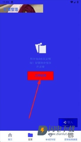 熊宇连点器 第2张图