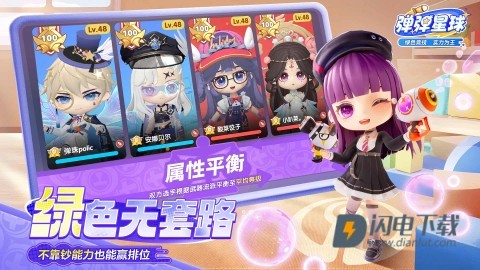 弹弹星球游戏