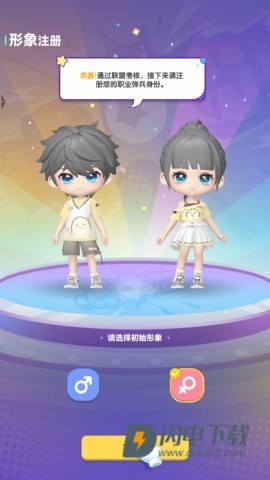 弹弹星球 第2张图