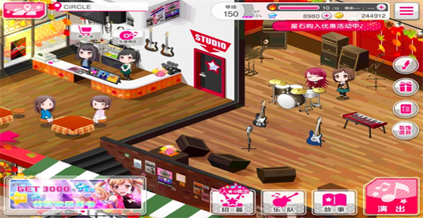 少女乐团派对 第2张图