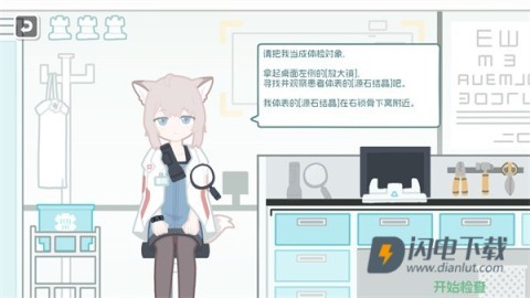 罗德岛体检室 第2张图