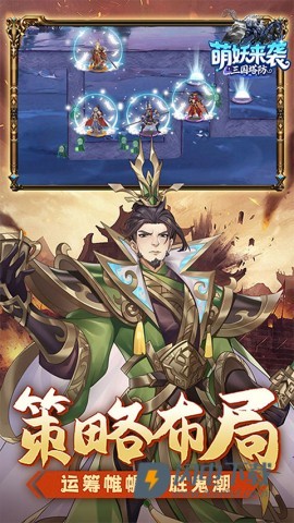 萌妖来袭游戏