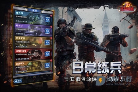 红警危机游戏