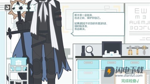 罗德岛体检室 第8张图