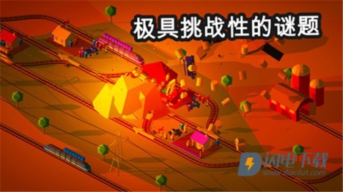 引导火车游戏