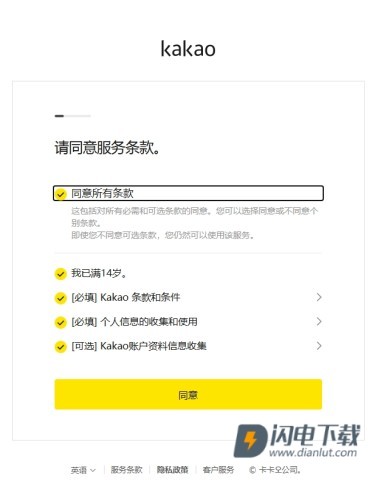 KakaoPage 第4张图