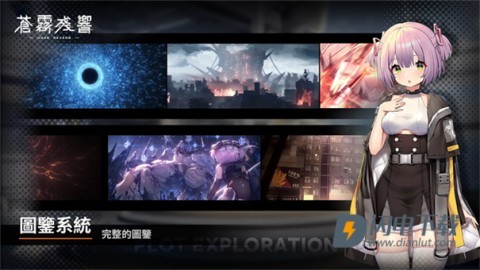 苍雾残响游戏