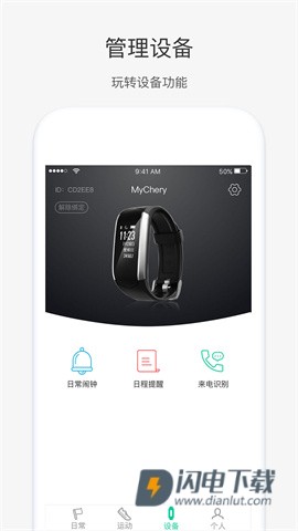 奇瑞穿戴 第1张图