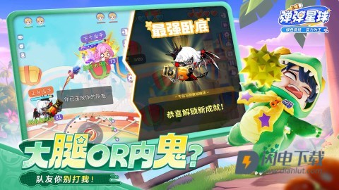 弹弹星球游戏