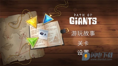 巨人之路 第1张图