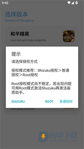 亦辰画质助手APP