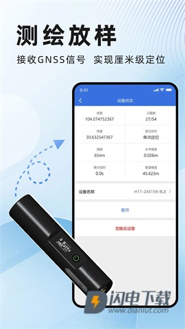 水经微图APP