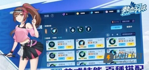 热血羽球游戏