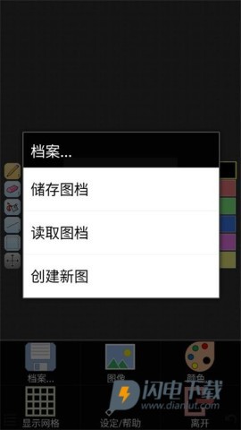 IsoPix Pro像素小画家 第1张图
