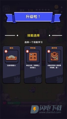 塔王争霸 第2张图