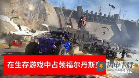 COD战区游戏