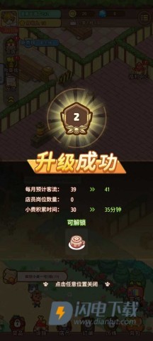 爱丽丝的梦想 第9张图