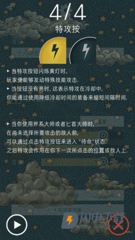 TRIGLAV魔塔 第7张图