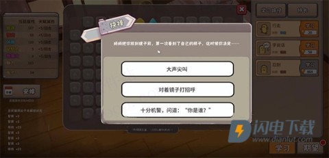 中国式家长 第3张图