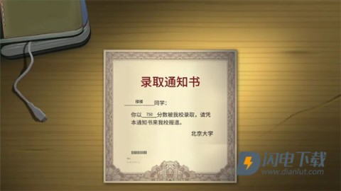 中国式家长 第7张图