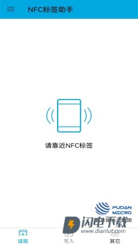 NFC标签助手APP