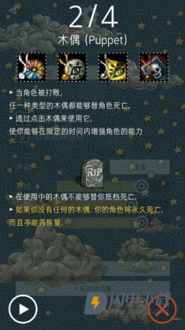 TRIGLAV魔塔 第5张图