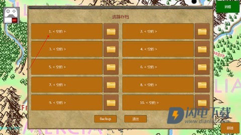 放逐王国 第2张图