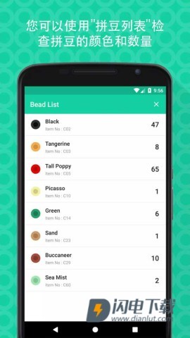 拼豆创造者APP