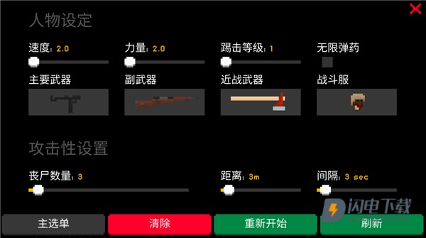 僵尸射击与防御最新版游戏