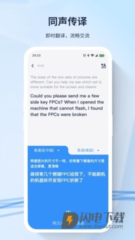 译吖译APP