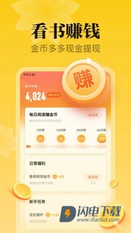 秘读免费小说APP