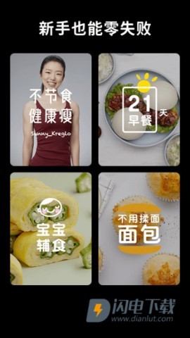 懒饭APP