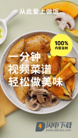 懒饭APP