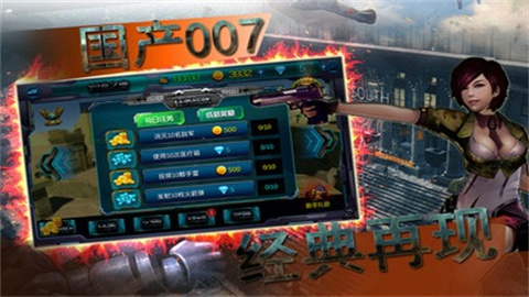 国产007使命召唤 第3张图