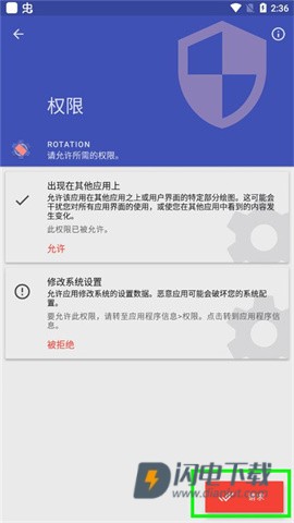 强制横屏模拟器 第4张图