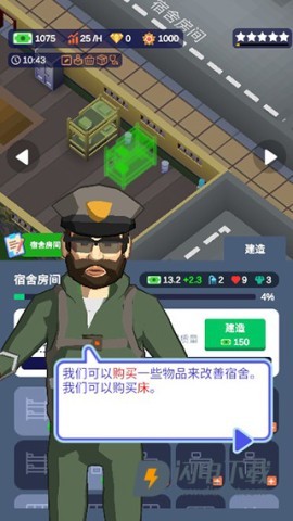 我要去当兵 第3张图
