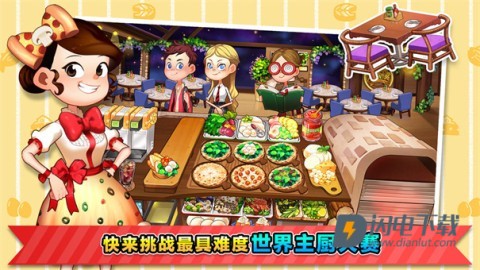 萌厨大冒险游戏