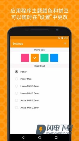 拼豆创造者APP