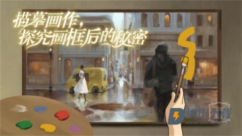 倾听画语最美好的景色游戏
