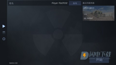 康特拉 第3张图