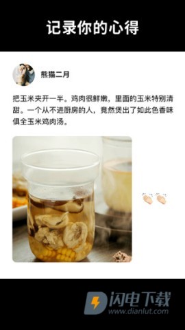 懒饭APP