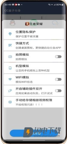 CC盒子分身APP