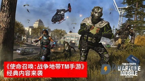 COD战区游戏